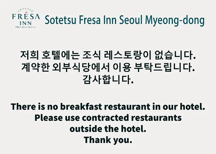 Sotetsu Fresa Myeong-dong 酒店 3*